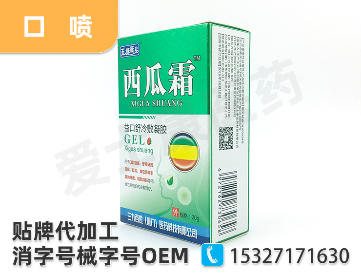 口噴貼牌