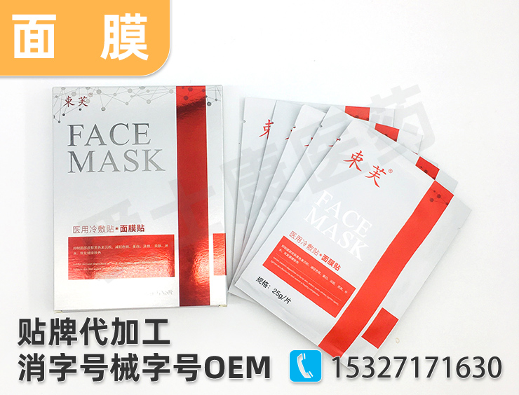 械字號面膜oem廠家：很多人不知道敷面膜的錯(cuò)誤做法