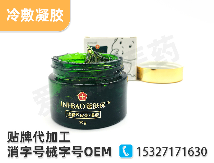 皮膚膏藥代工