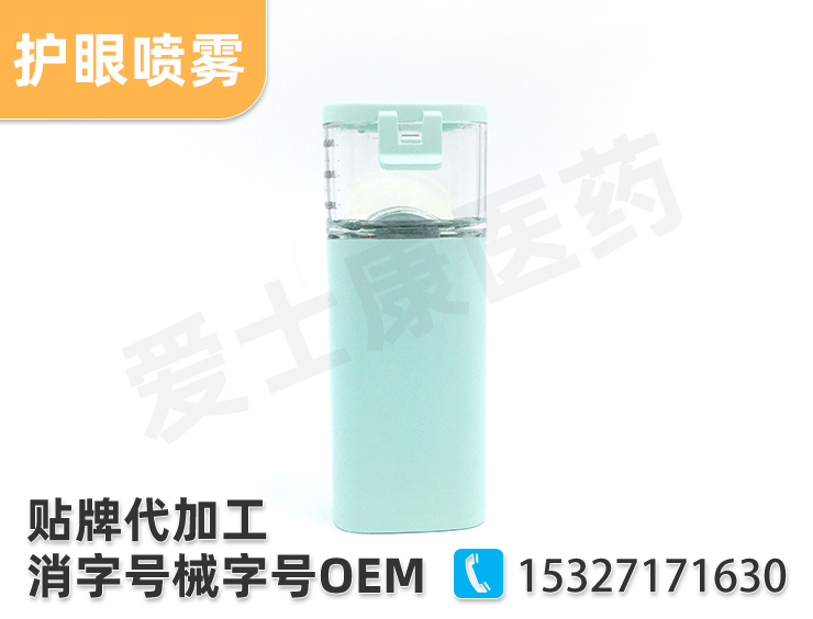 護眼噴霧oem