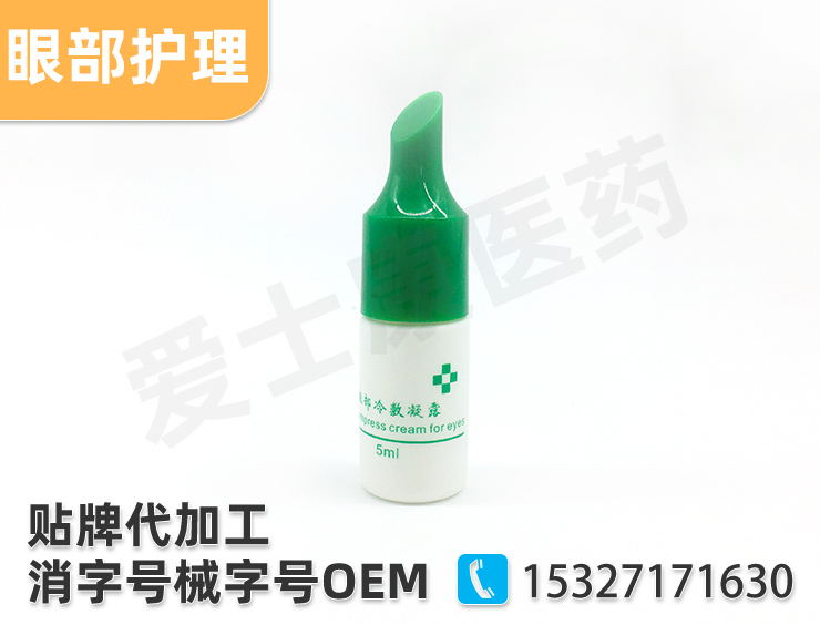 眼藥水oem