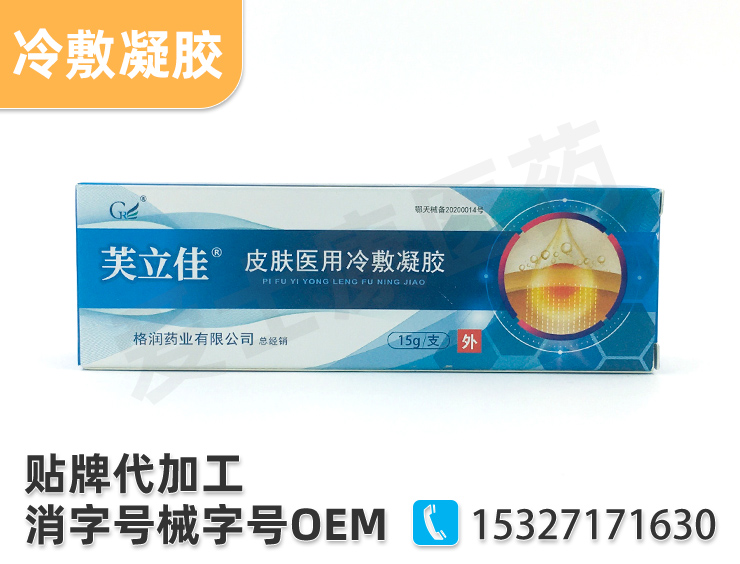 皮膚軟膏代加工廠：接觸性皮炎的四個(gè)常見癥狀