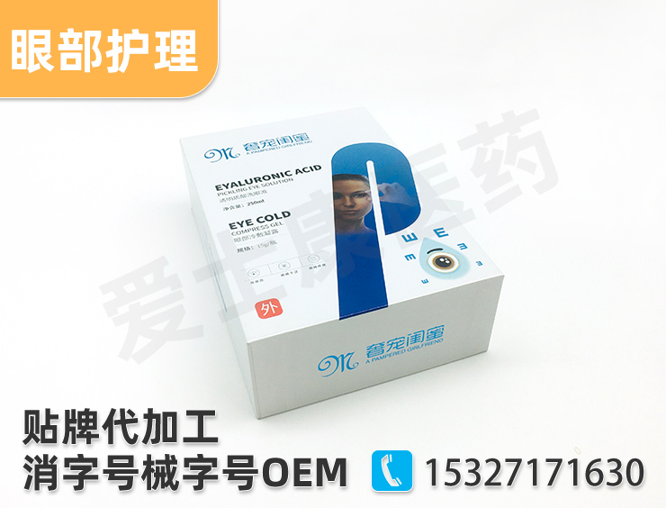 護眼套盒代工