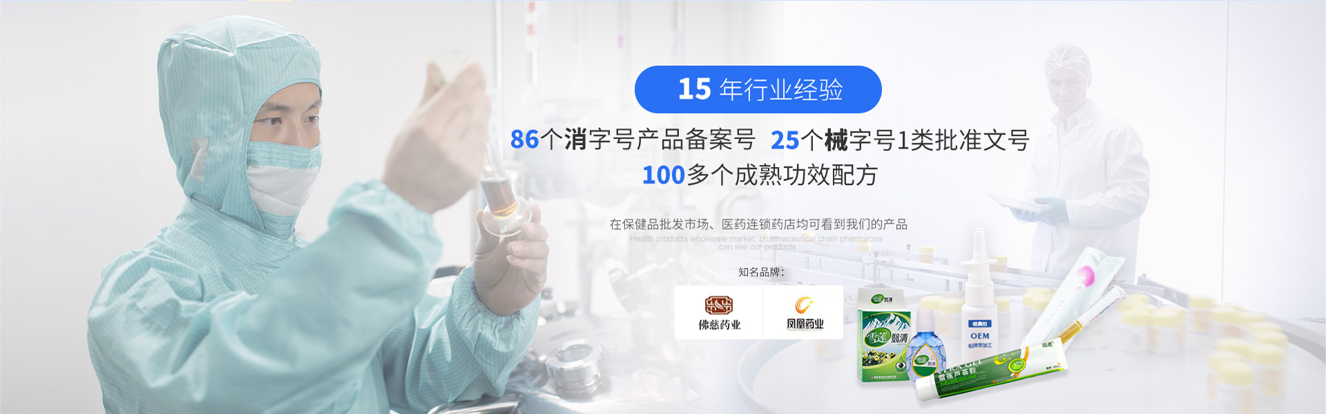 愛士康械字號oem消字號代加工廠家