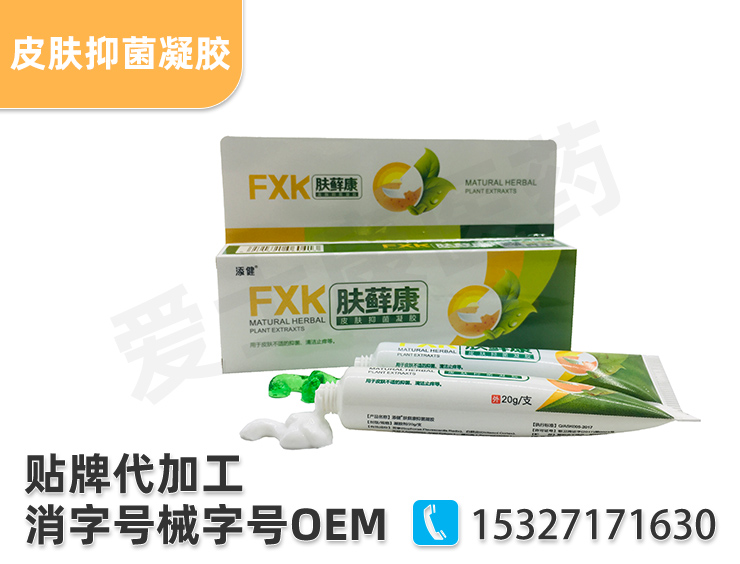 皮膚軟膏代加工