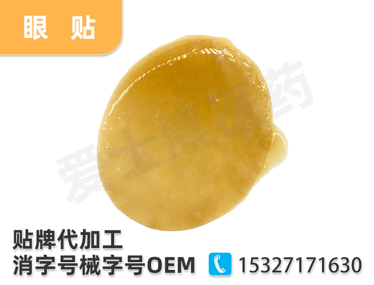 眼貼oem