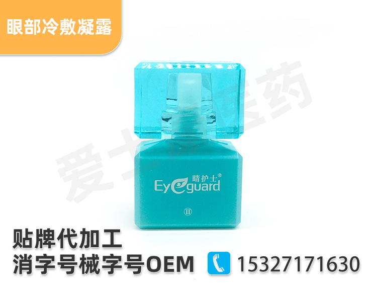 眼藥水oem