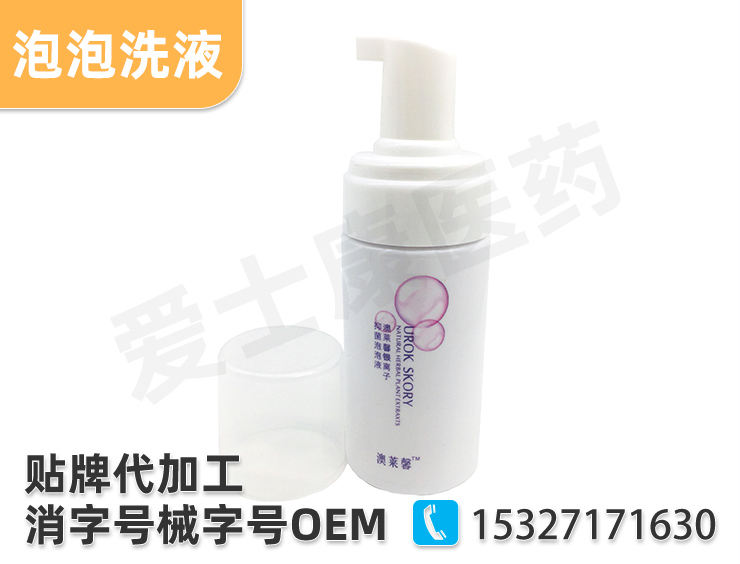 婦科凝膠oem