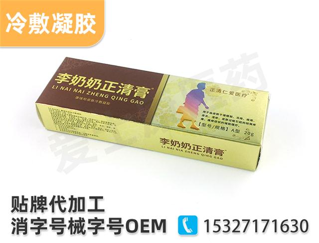 軟膏oem
