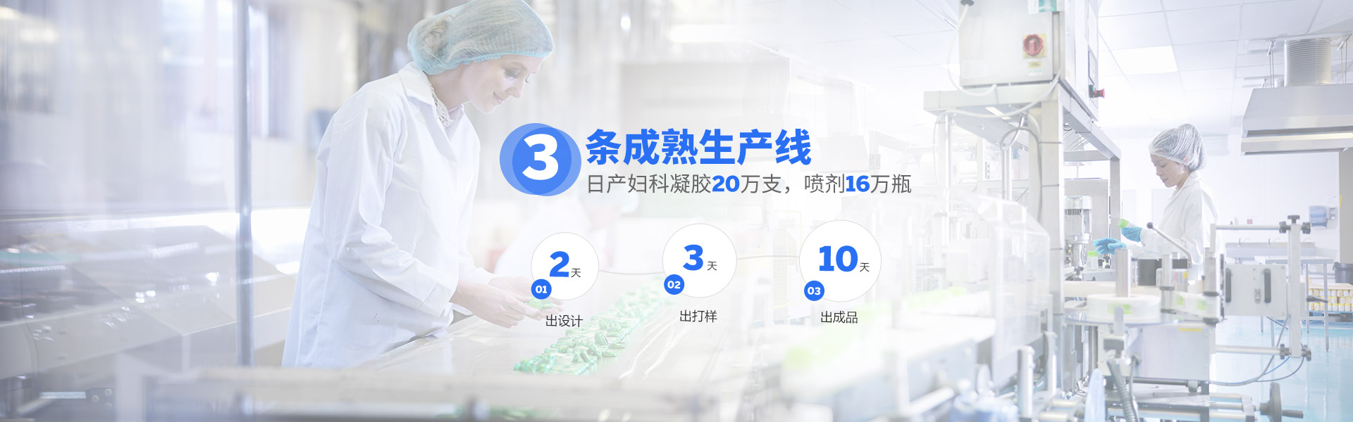 消字號械字號oem代加工廠