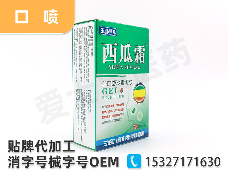 口噴代工