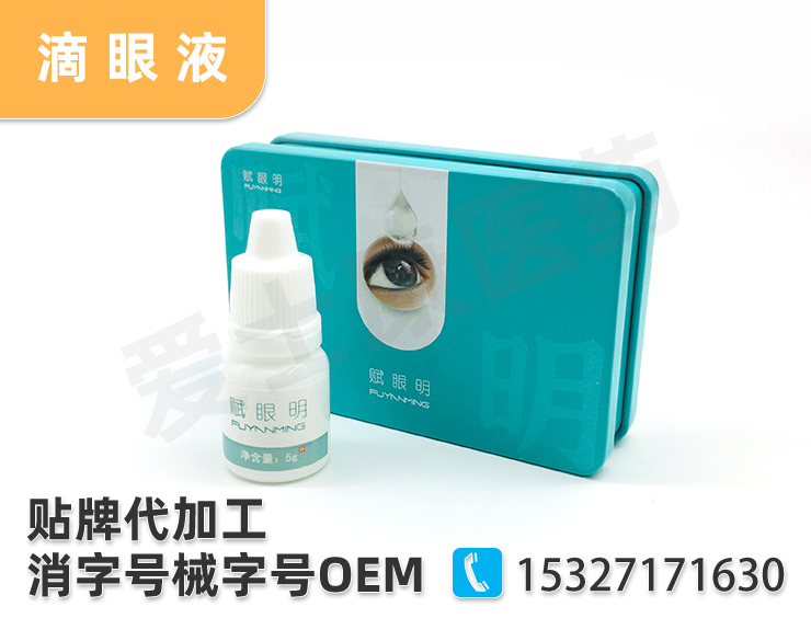 滴眼液oem廠家：眼睛總覺得癢的原因