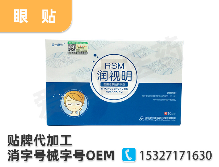 護眼貼加工廠家哪家好？