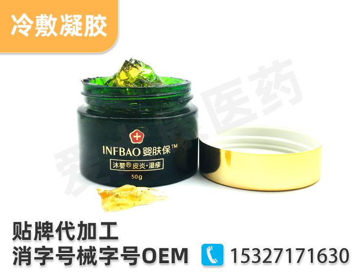 皮膚軟膏oem