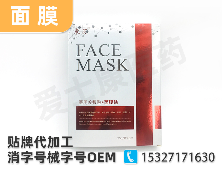 械字號面膜代工：冬季保濕不能犯的誤區