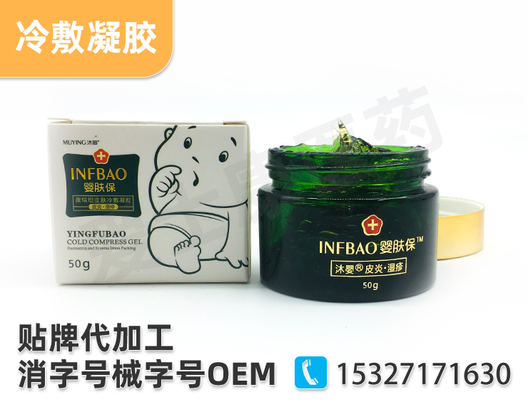 皮膚軟膏oem
