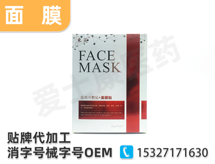 械字號面膜oem：冬季補水別忽略了3大盲區(qū)