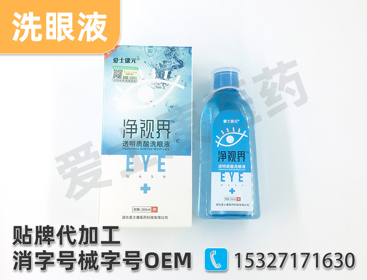 洗眼液貼牌：經(jīng)常玩手機，建議多眨眼睛