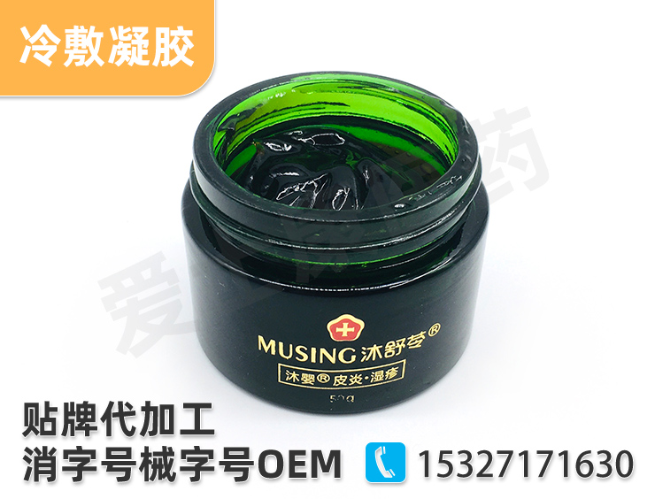 軟膏代加工