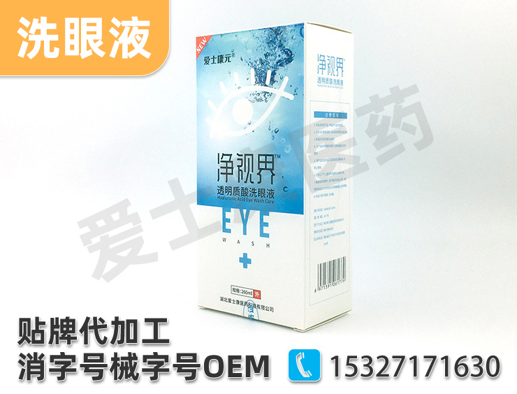 洗眼液代加工：常做這些事，干眼癥離你不遠(yuǎn)了