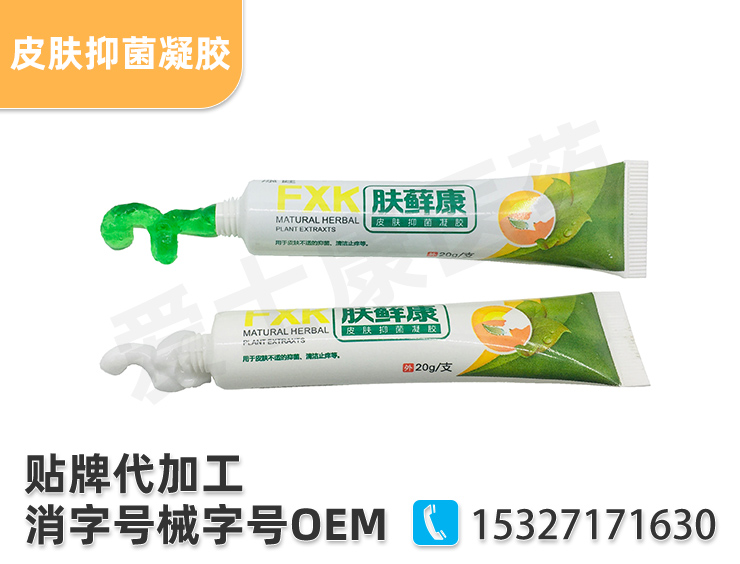皮膚軟膏oem