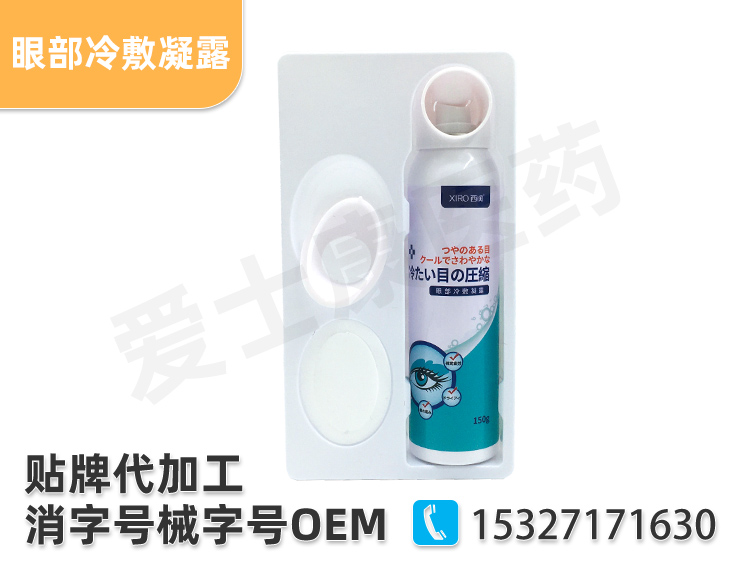 滴眼液代加工：視力急劇下降千萬要當心！