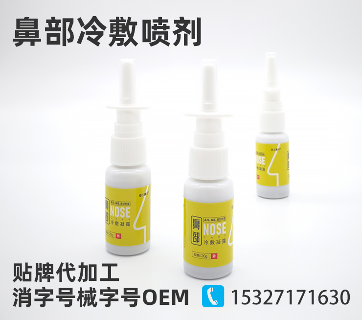 消字號oem
