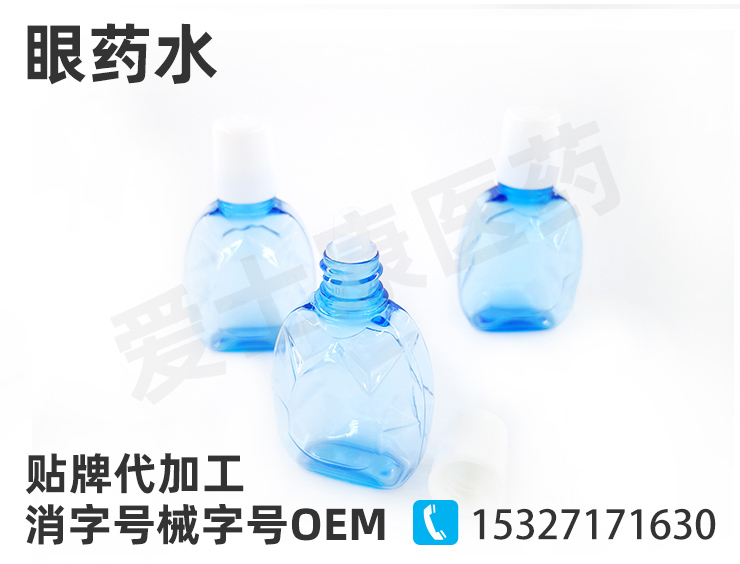 眼藥水oem：分享眼睛健康小知識