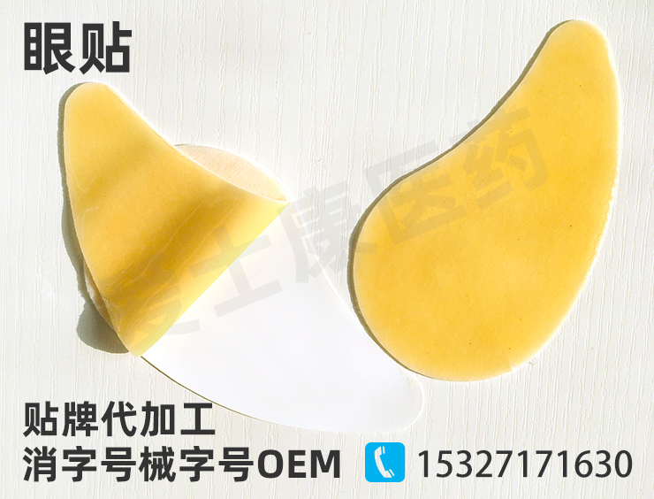 護眼貼oem，日常生活中哪些食物可以保護眼睛