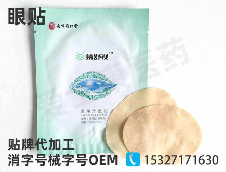 眼貼廠家：不同年齡階段，護(hù)眼要訣不同