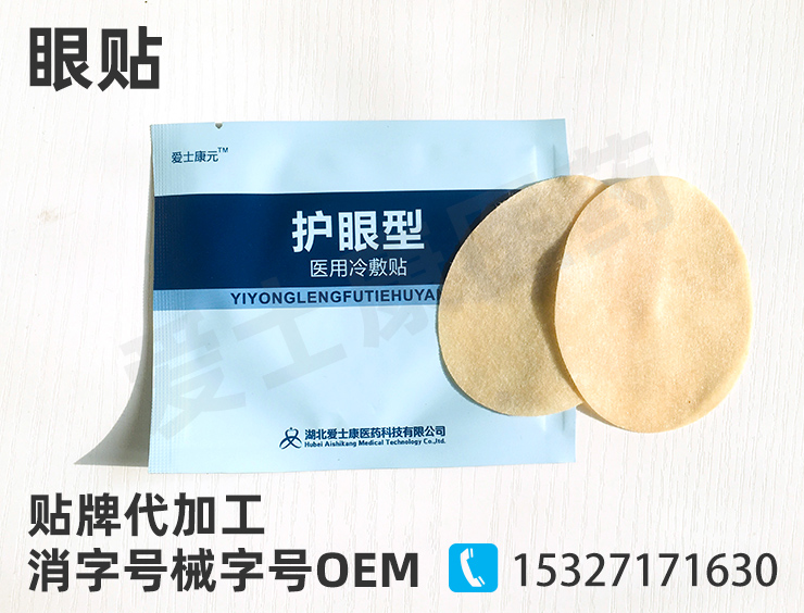 近視眼貼廠家：近視也分真假，如何辨別真假近視？