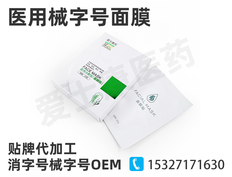 愛士康械字號面膜代工廠家生產哪幾種類型的械字號面膜？
