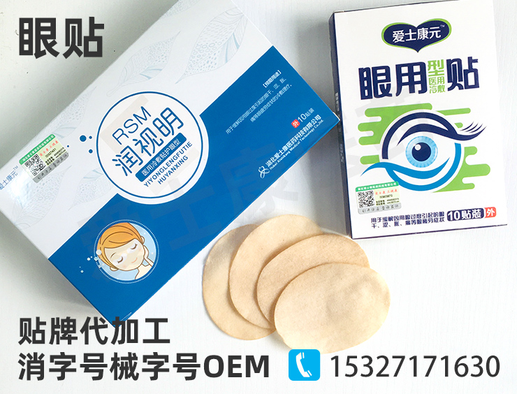 護眼貼代工：這么做可以預防近視
