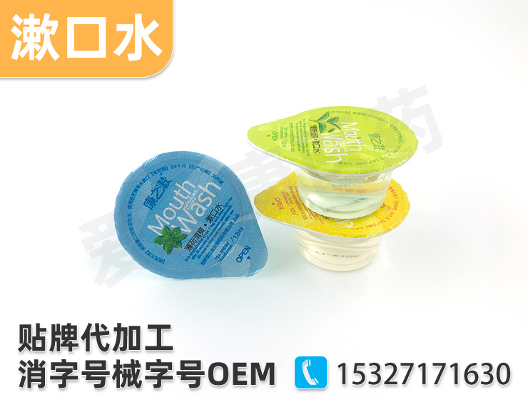 簌口水oem