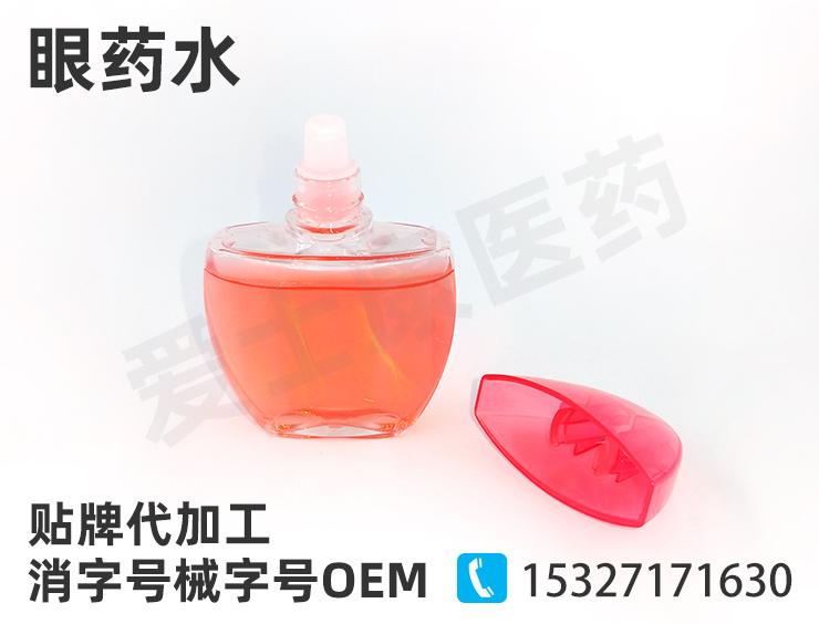 眼藥水oem