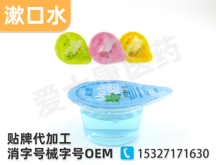 簌口水oem