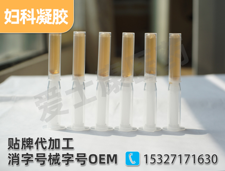 婦科凝膠廠家：婦科凝膠的作用及使用方法