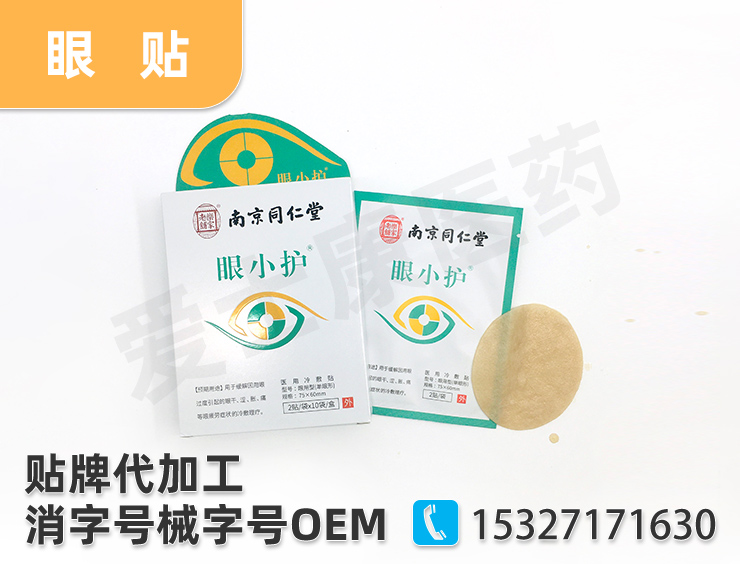 近視眼貼廠家：三種有效預防近視的方法