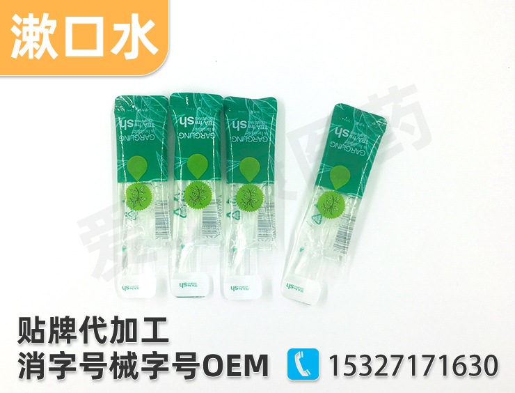 簌口水加工廠家提醒漱口方法很重要