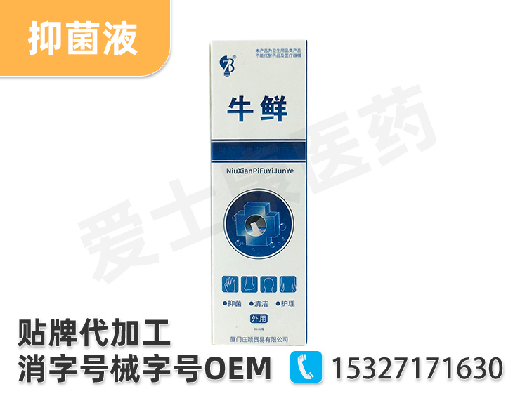 械字號代工