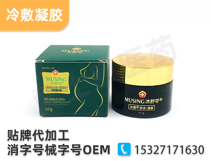 乳膏oem