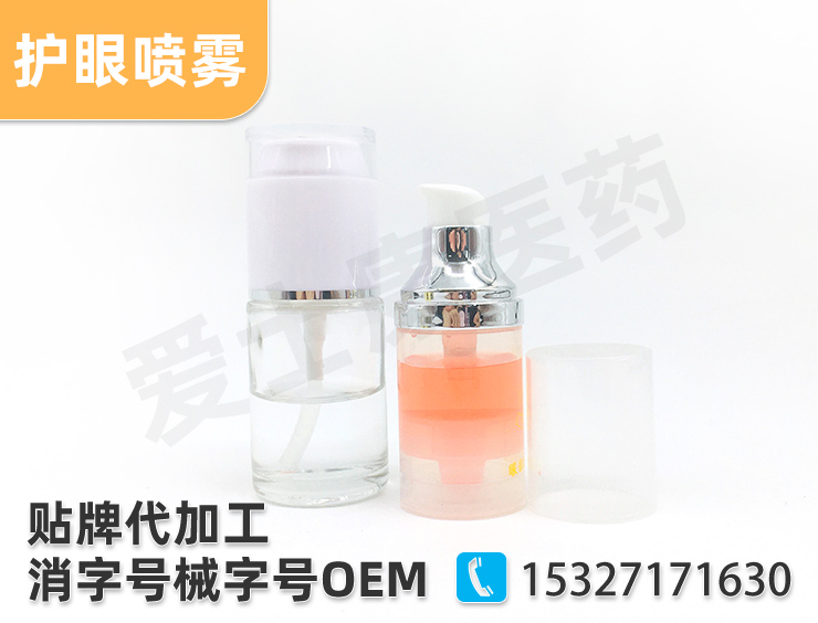 護眼噴霧oem