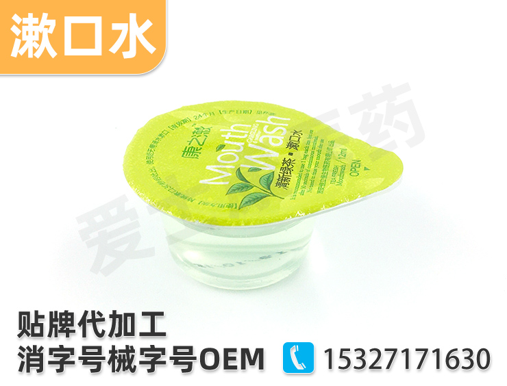 漱口水貼牌廠家：治療口腔潰瘍的五種方法
