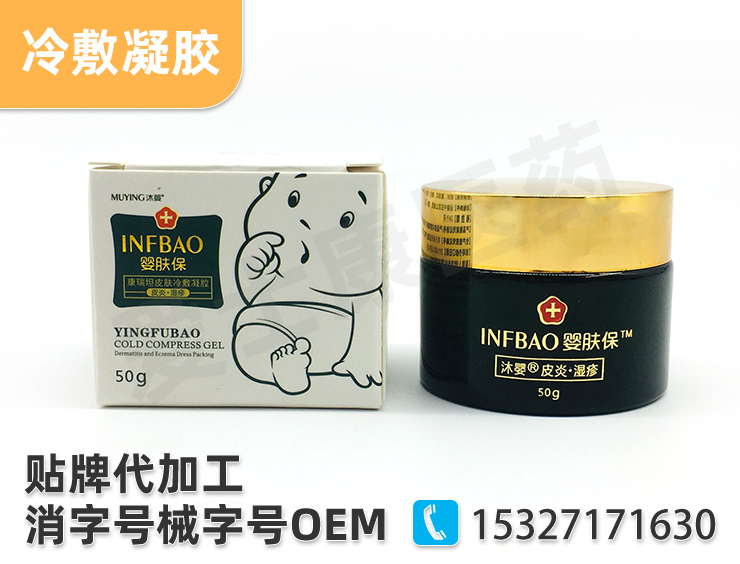 皮膚軟膏oem