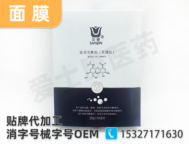 械字號(hào)面膜代工：冬季面部也需要控油