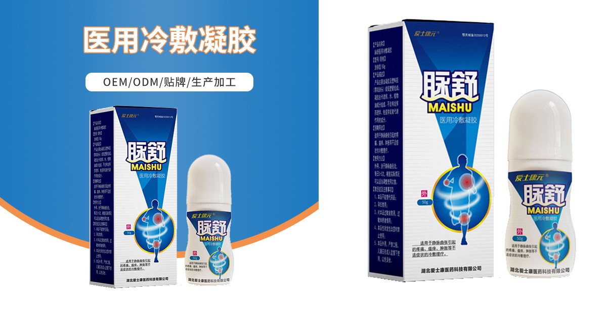 脈舒凝膠代加工