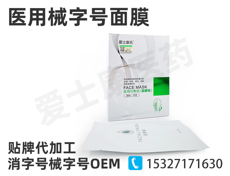 湖北械字號面膜加工哪家好？
