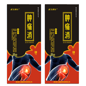 止痛噴劑貼牌