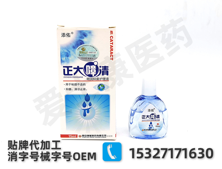 滴眼液貼牌