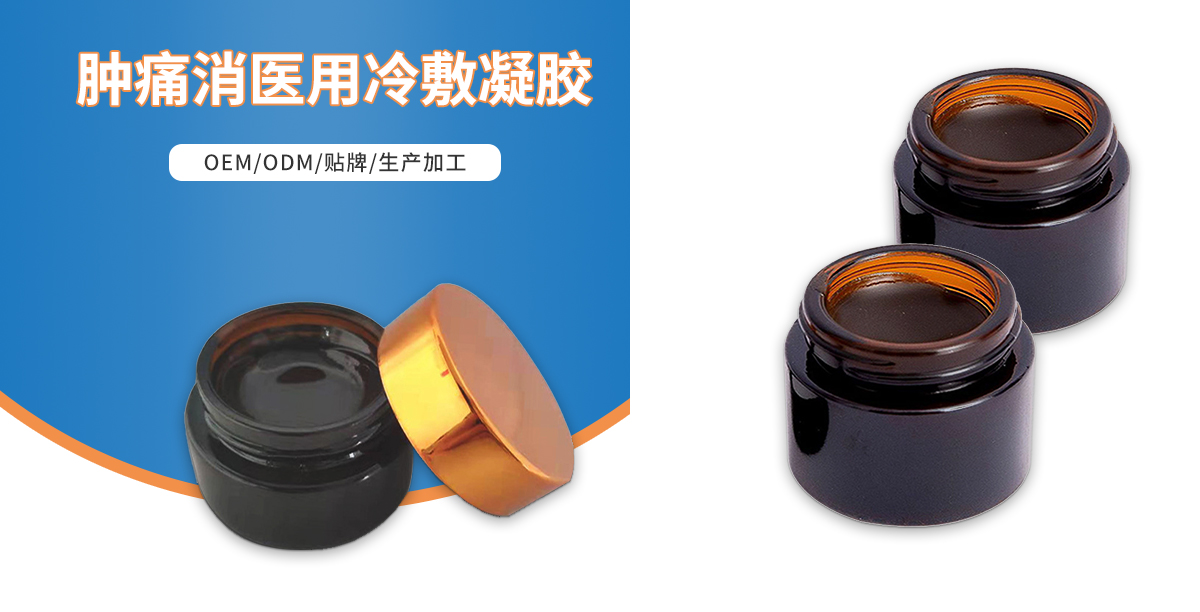 止痛膏貼牌
